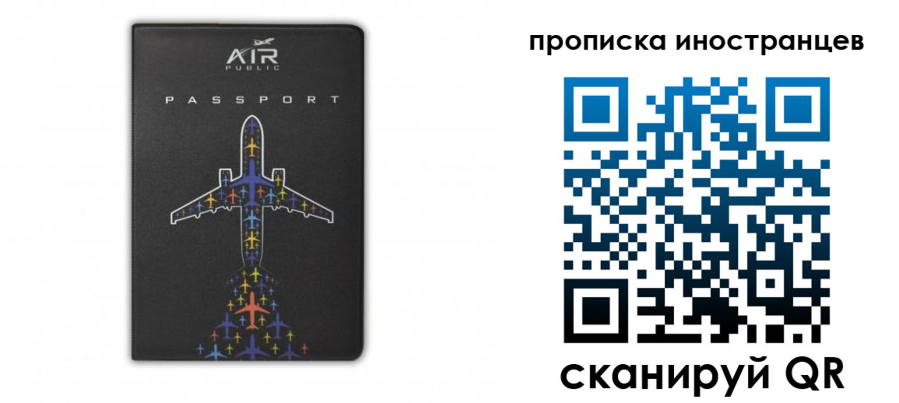 прописка паспорт в Карабаново