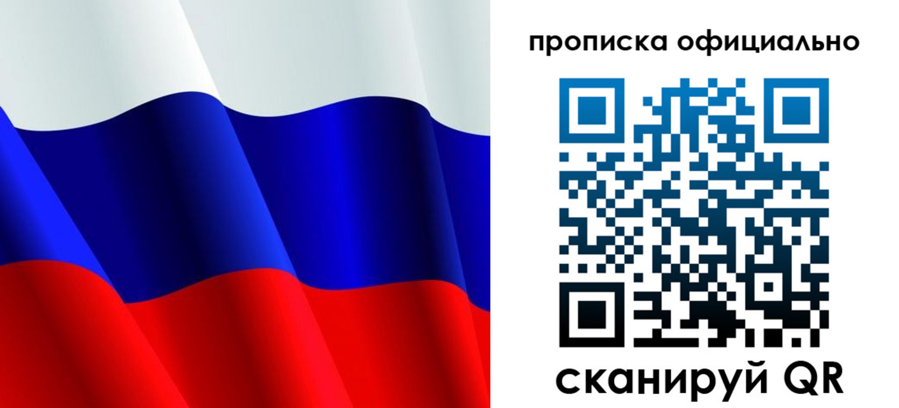 временная регистрация для всех в Карабаново