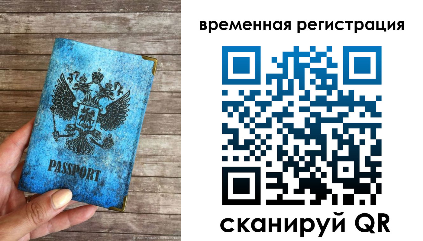 прописка в квартире в Карабаново